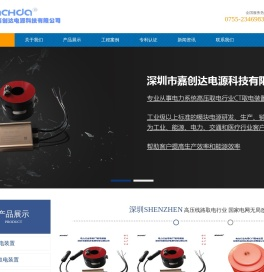CT取电装置
