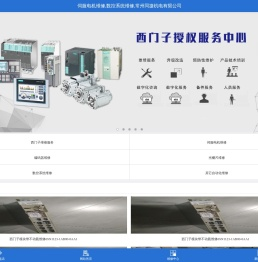 伺服电机维修,数控系统维修,常州同捷机电有限公司