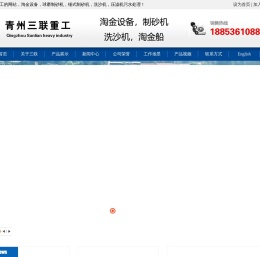 轮斗洗砂机