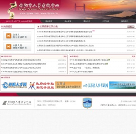 网站首页