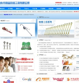 防爆工具