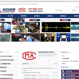 PA相控阵检测