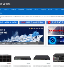 ICT解决方案提供商