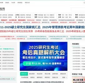 研线网