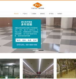 安徽环氧地坪施工商