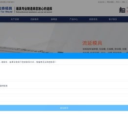 流延模具