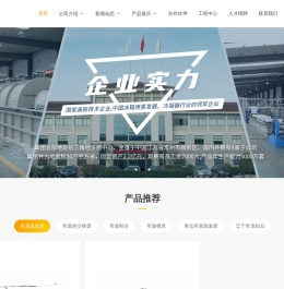 常州市常蒸蒸发器有限公司