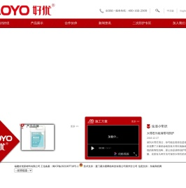福建好优新材料有限公司