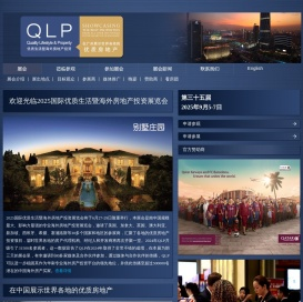 广州/深圳国际优质生活暨海外房产投资展览会