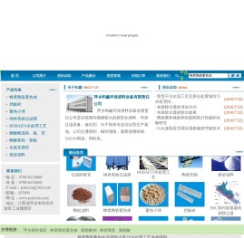 萍乡市和鑫环保填料设备有限公司