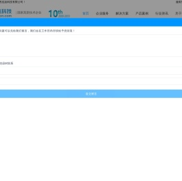 中杰科技