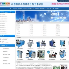 专注于激光设备的生产与销售