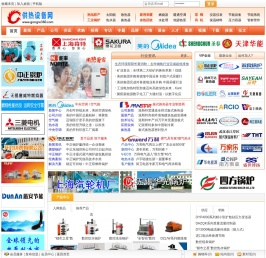 供热设备网
