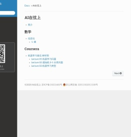 AI在弦上