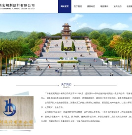 城乡规划设计