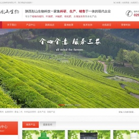 陕西彤山生物科技有限公司