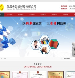 经编胶辊,工业胶辊,聚氨酯胶辊,印刷胶辊,覆膜胶辊