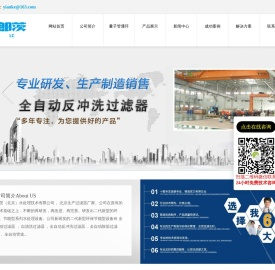 全自动反冲洗过滤器