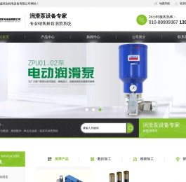 北京单线润滑系统