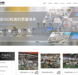 塑料挤出机