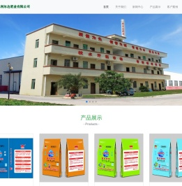 广东利尔达肥业有限公司