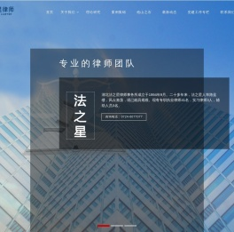 hbfzx.com,法之星律所,荆门律所官网,湖北法之星律师事务所,hbfzx,荆门律师,请律师,找律师,荆门律师事务所,荆门网络公司,荆门金键盘网络