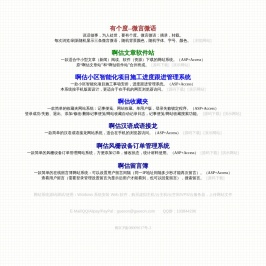 啊估网站