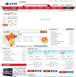 青岛先达电脑