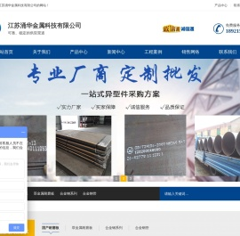 江苏涌华金属科技有限公司