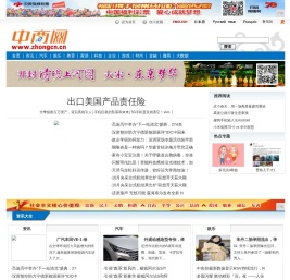 中商网
