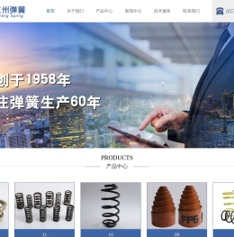 杭州弹簧有限公司