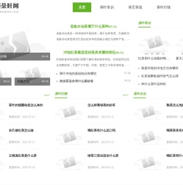 奇威茶叶网