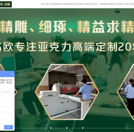 亚克力盒子