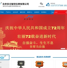 蒸汽流量计罗茨燃气生产厂家