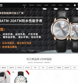 艾尔时手表厂家致力于手表批发