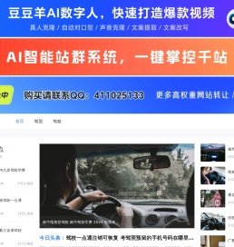 上海驾校
