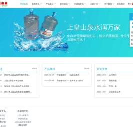 龙南县上皇山泉桶装水厂