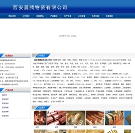 西安铜管,西安铜棒,西安铜板,西安铜排,西安空调铜管