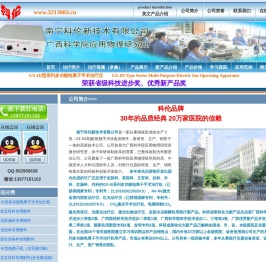 公司首页