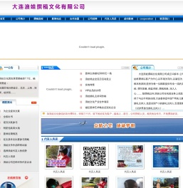 大连浪娃撰稿文化有限公司