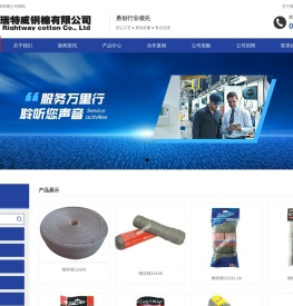 湖北瑞特威钢棉有限公司