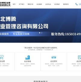 承德会议