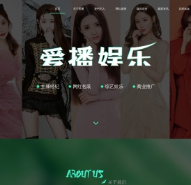 深圳市爱播文化传播有限公司