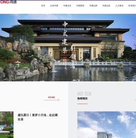 成都鸿邦锦泰置业有限公司