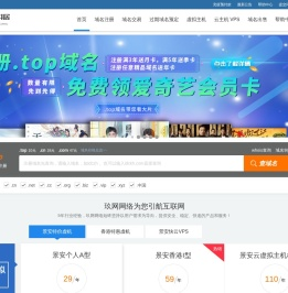 玖网网络