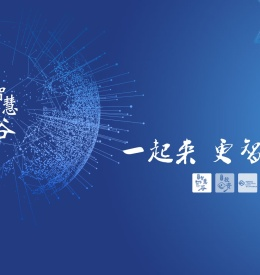 宏太智慧谷