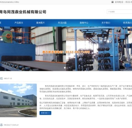 青岛同茂鼎业机械有限公司