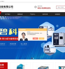 扩散氢分析仪