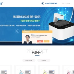 无耗材细胞计数仪