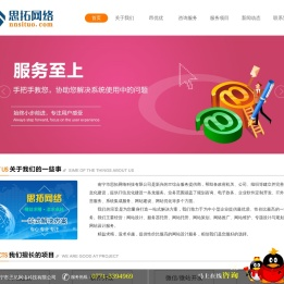 南宁网络公司
